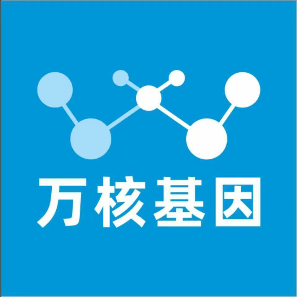 巴音郭楞和静万核基因检测咨询中心